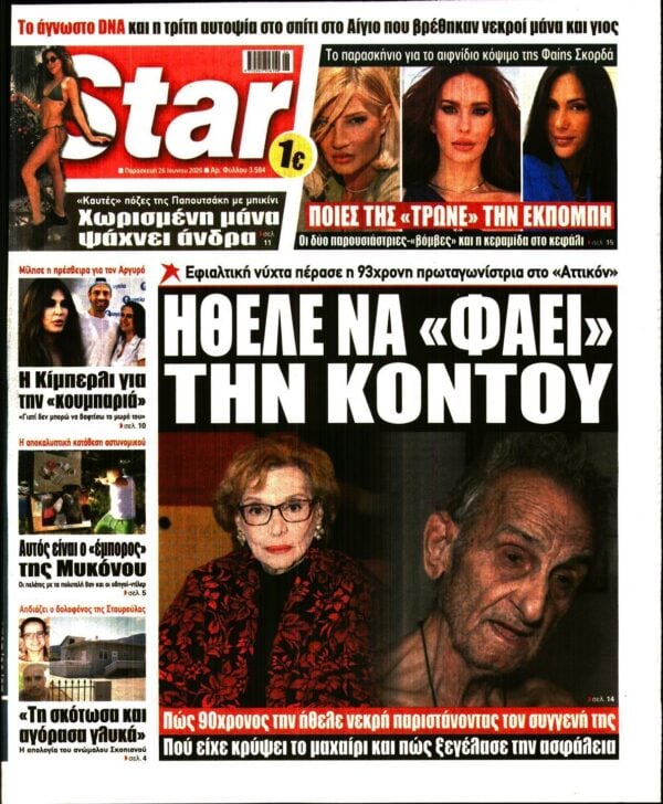 STAR PRESS  