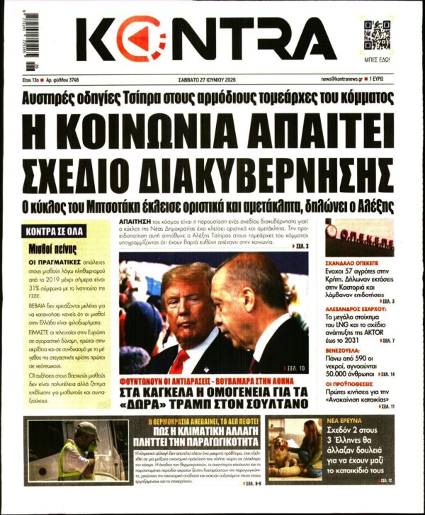 KONTRA NEWS