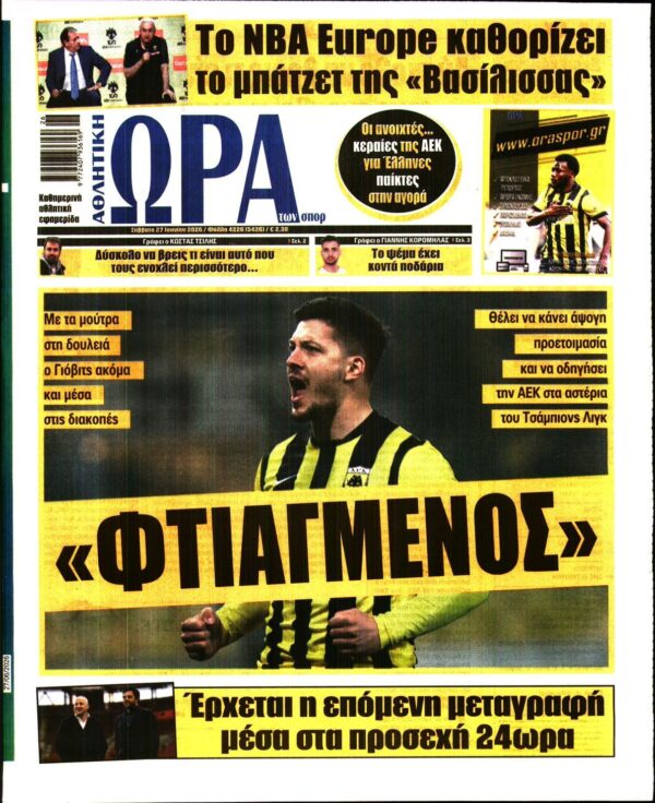 ΩΡΑ ΤΩΝ ΣΠΟΡ