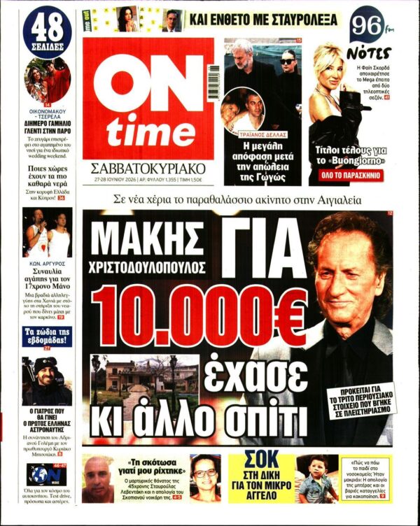 ON TIME
