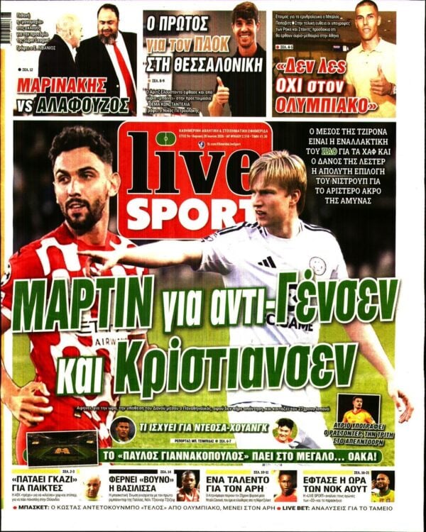 LIVE SPORT ΚΥΡΙΑΚΗΣ