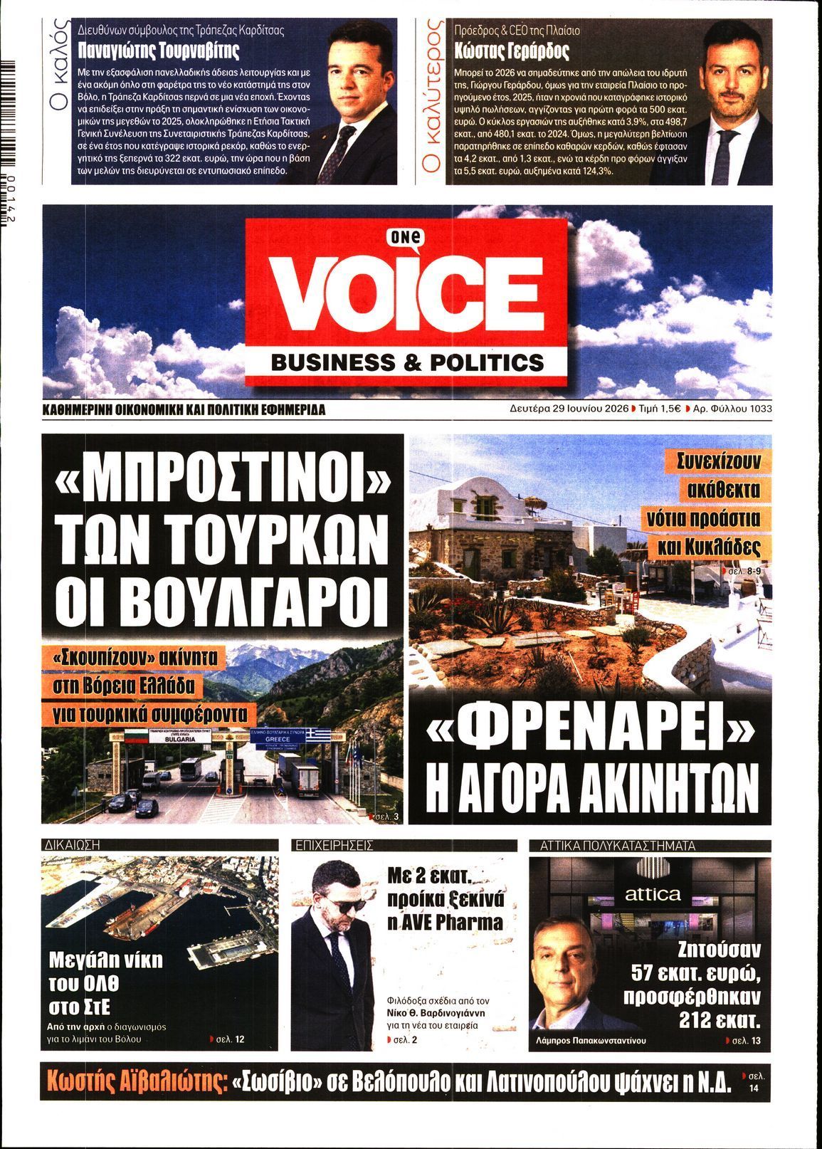 ONE VOICE