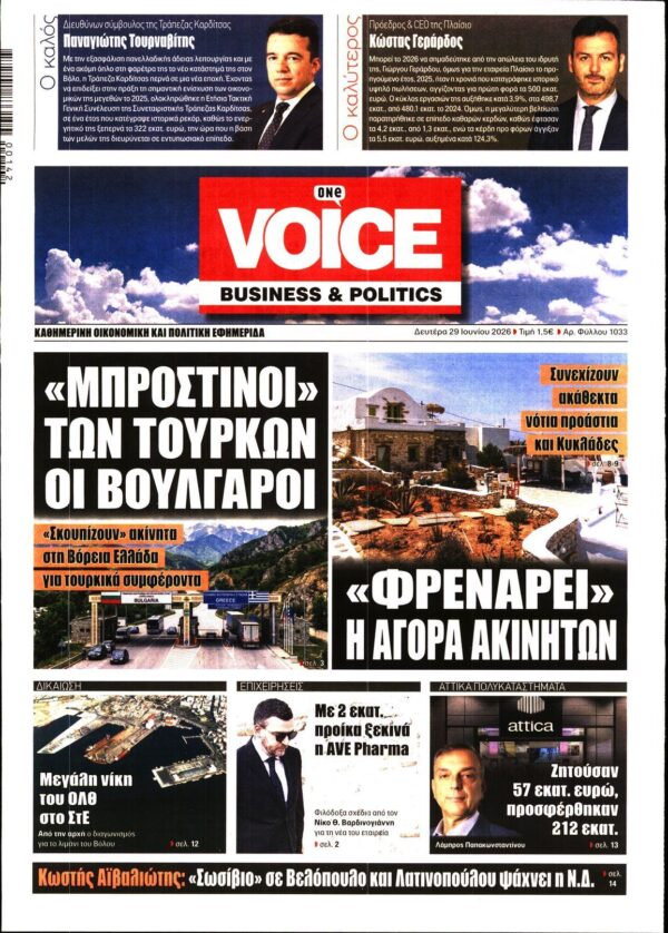 ONE VOICE