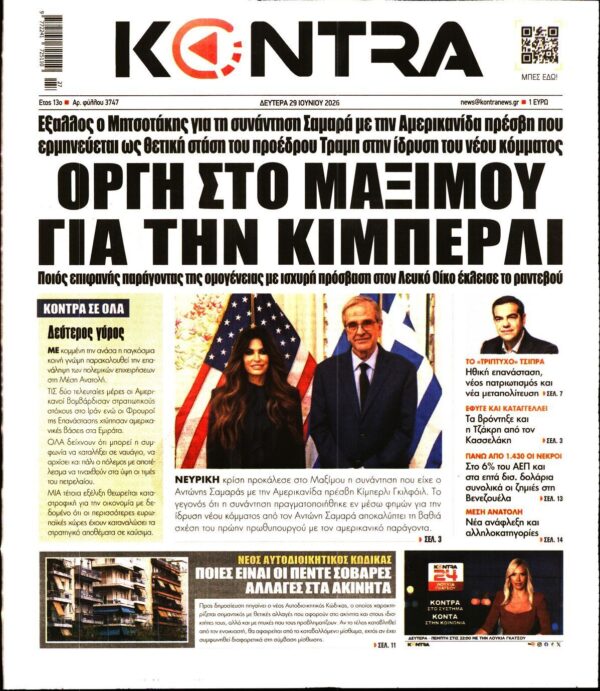 KONTRA NEWS