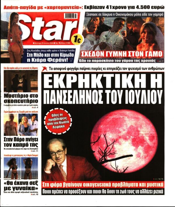 STAR PRESS  