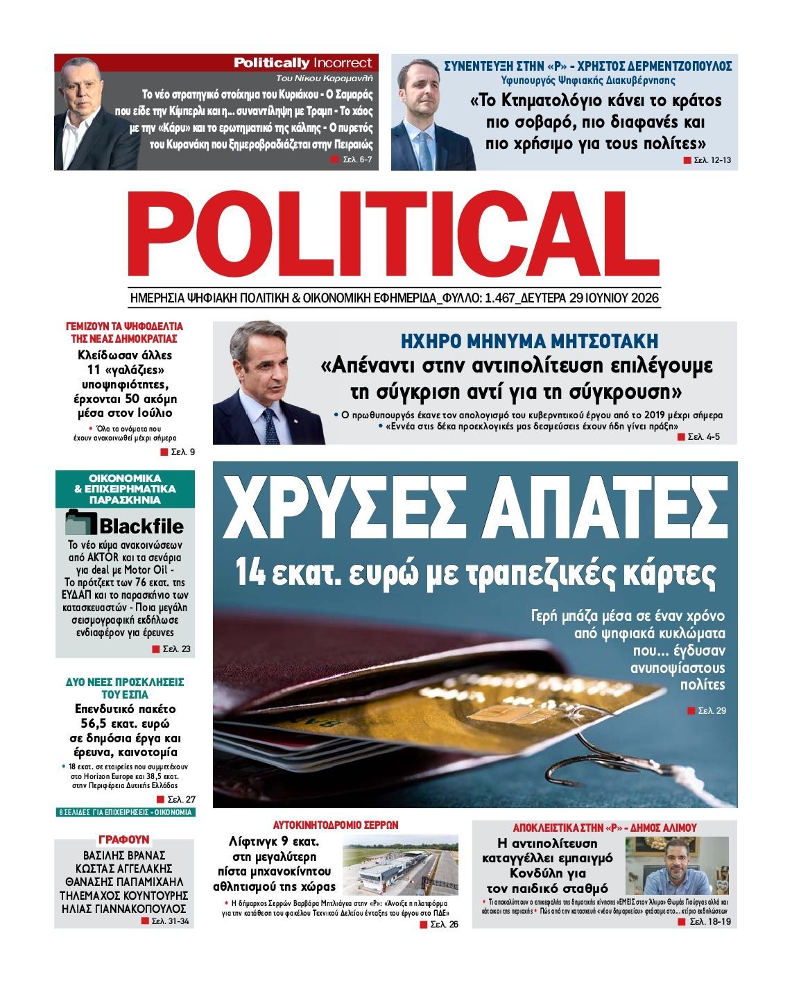 POLITICAL