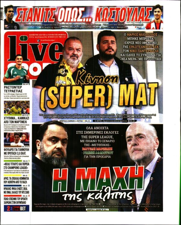 LIVE SPORT