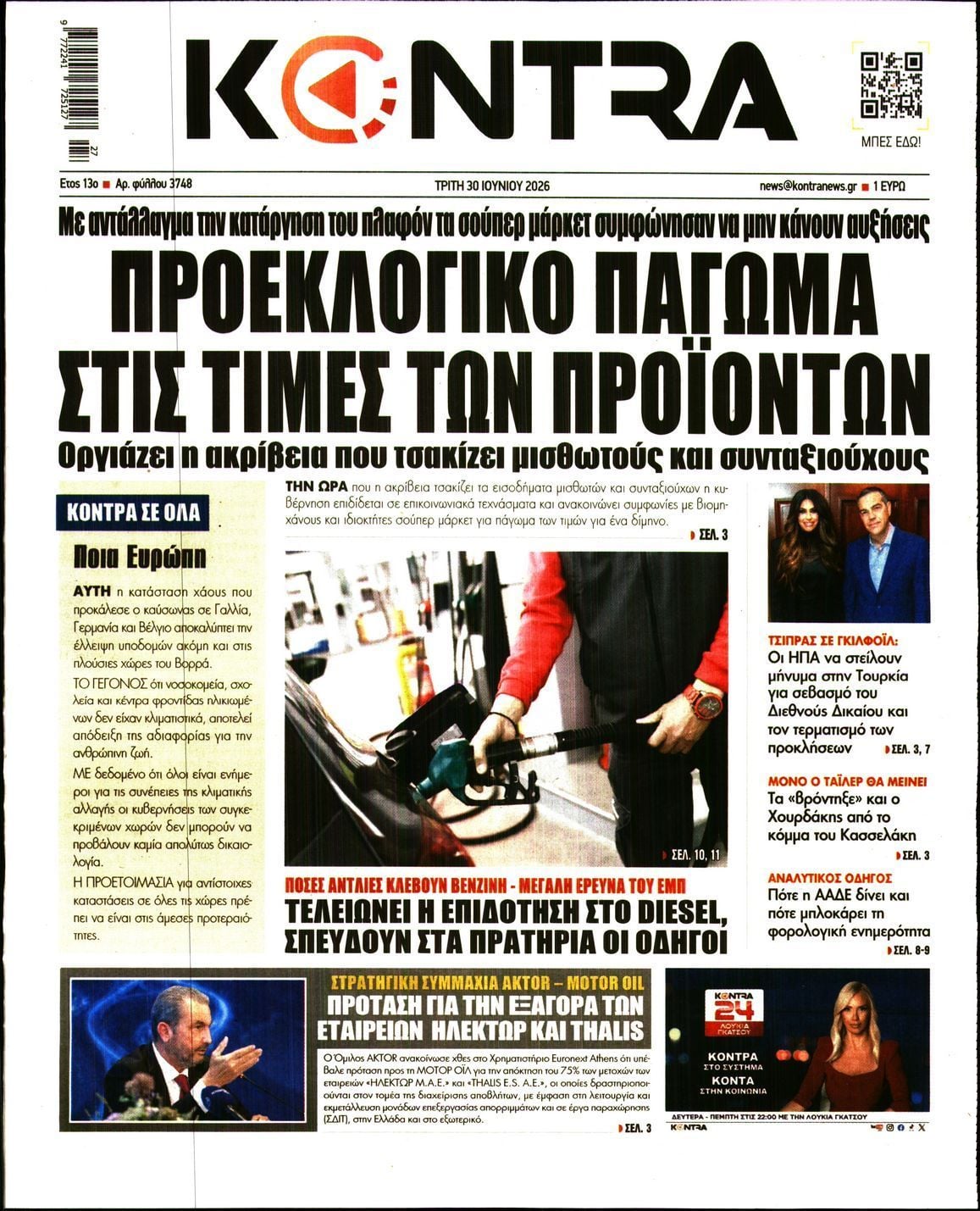 KONTRA NEWS