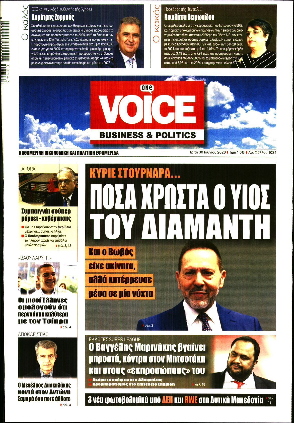 ONE VOICE
