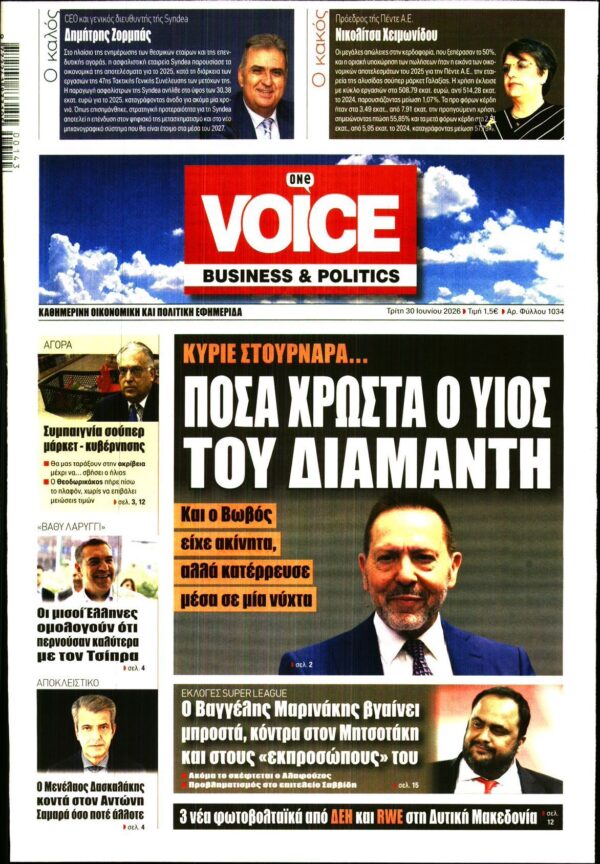 ONE VOICE