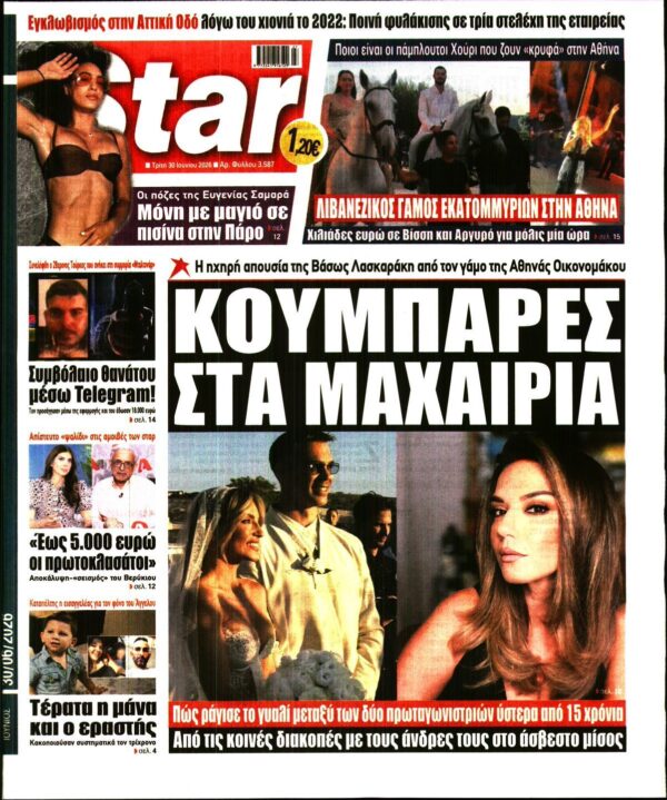STAR PRESS  