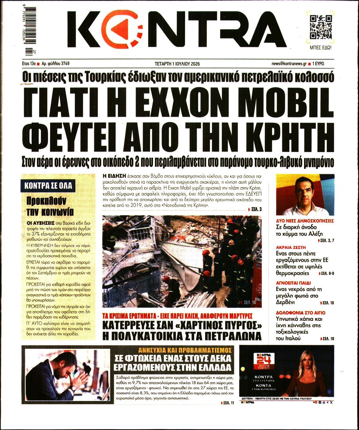 KONTRA NEWS