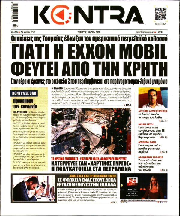 KONTRA NEWS