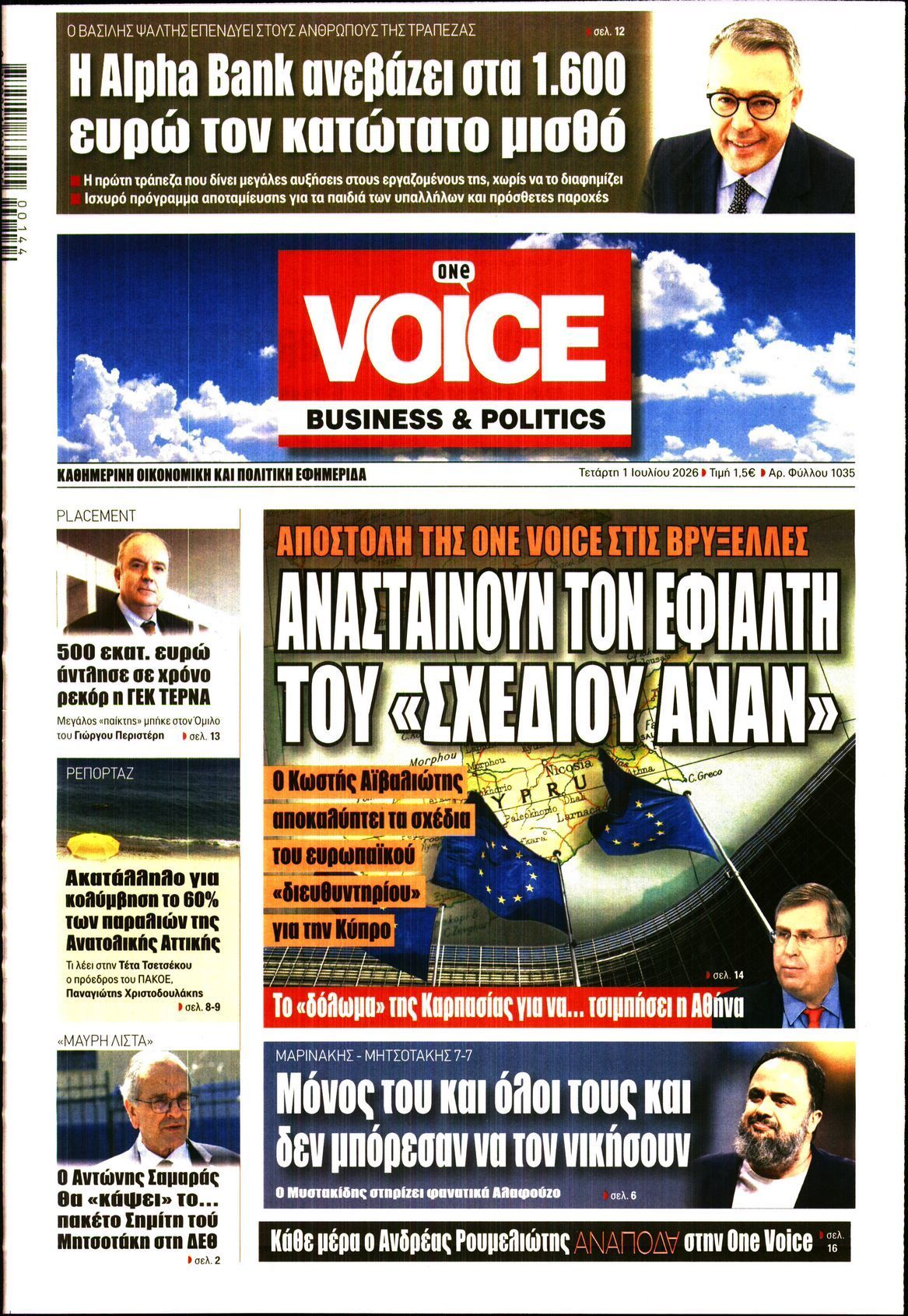 ONE VOICE