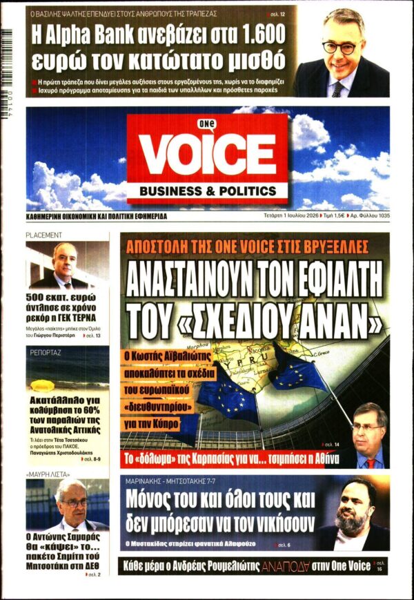 ONE VOICE