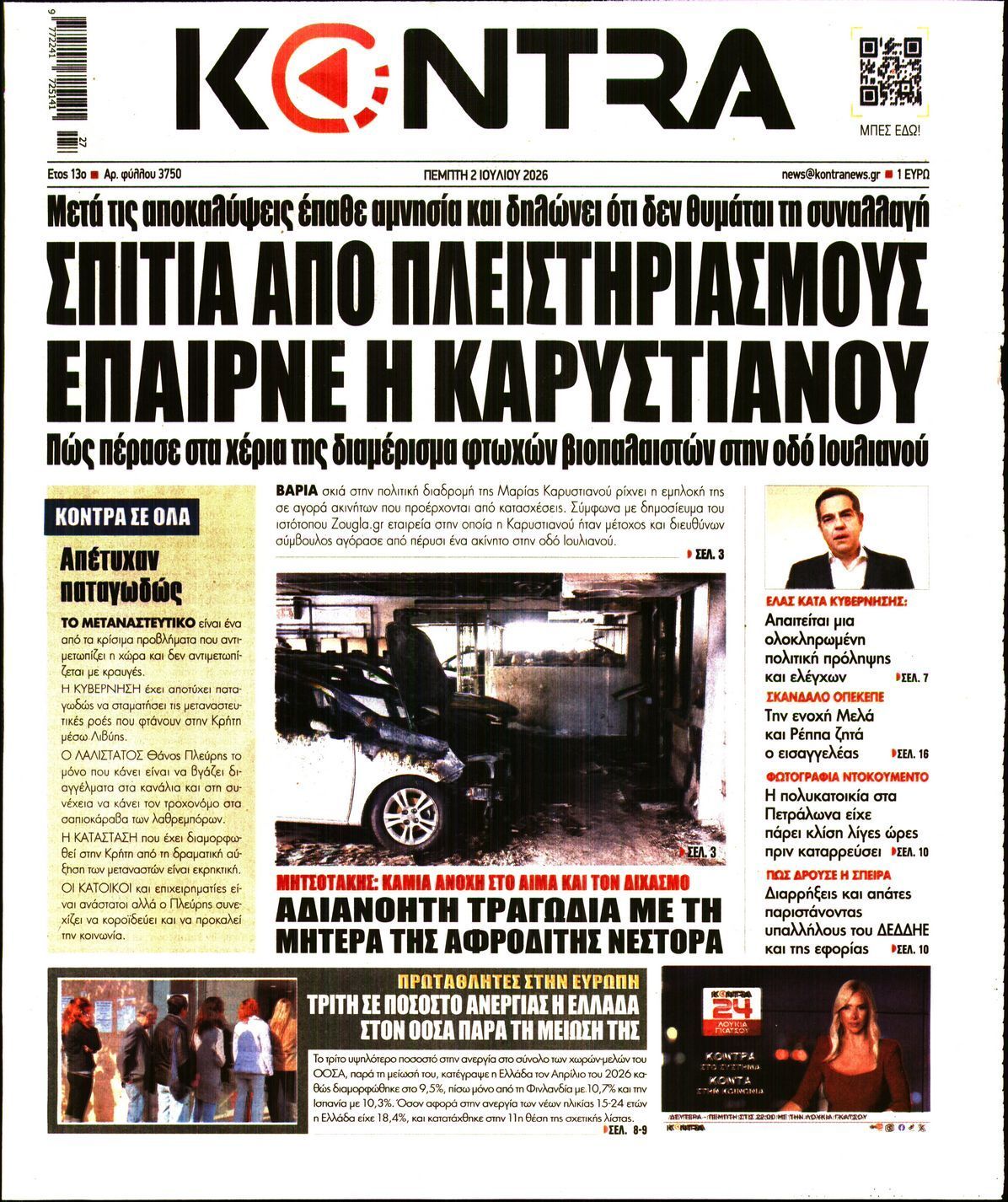 KONTRA NEWS