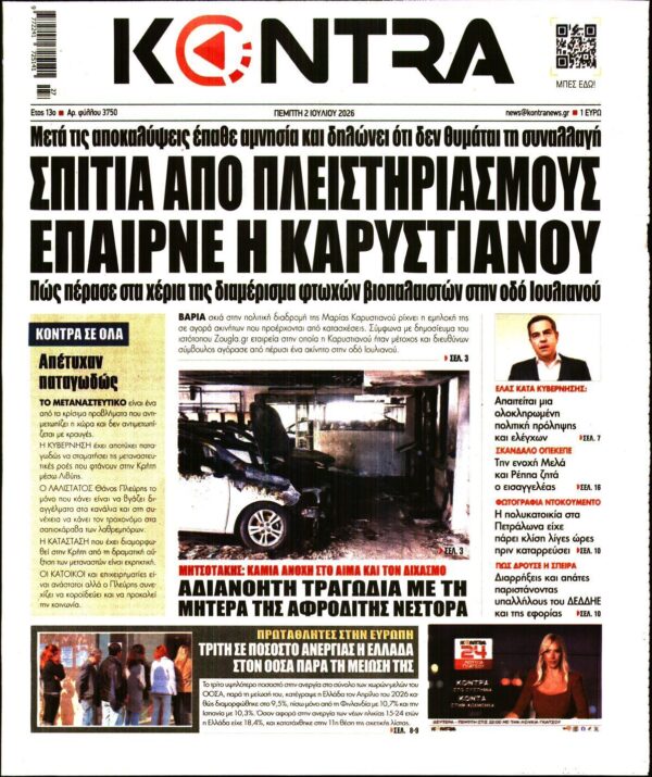 KONTRA NEWS