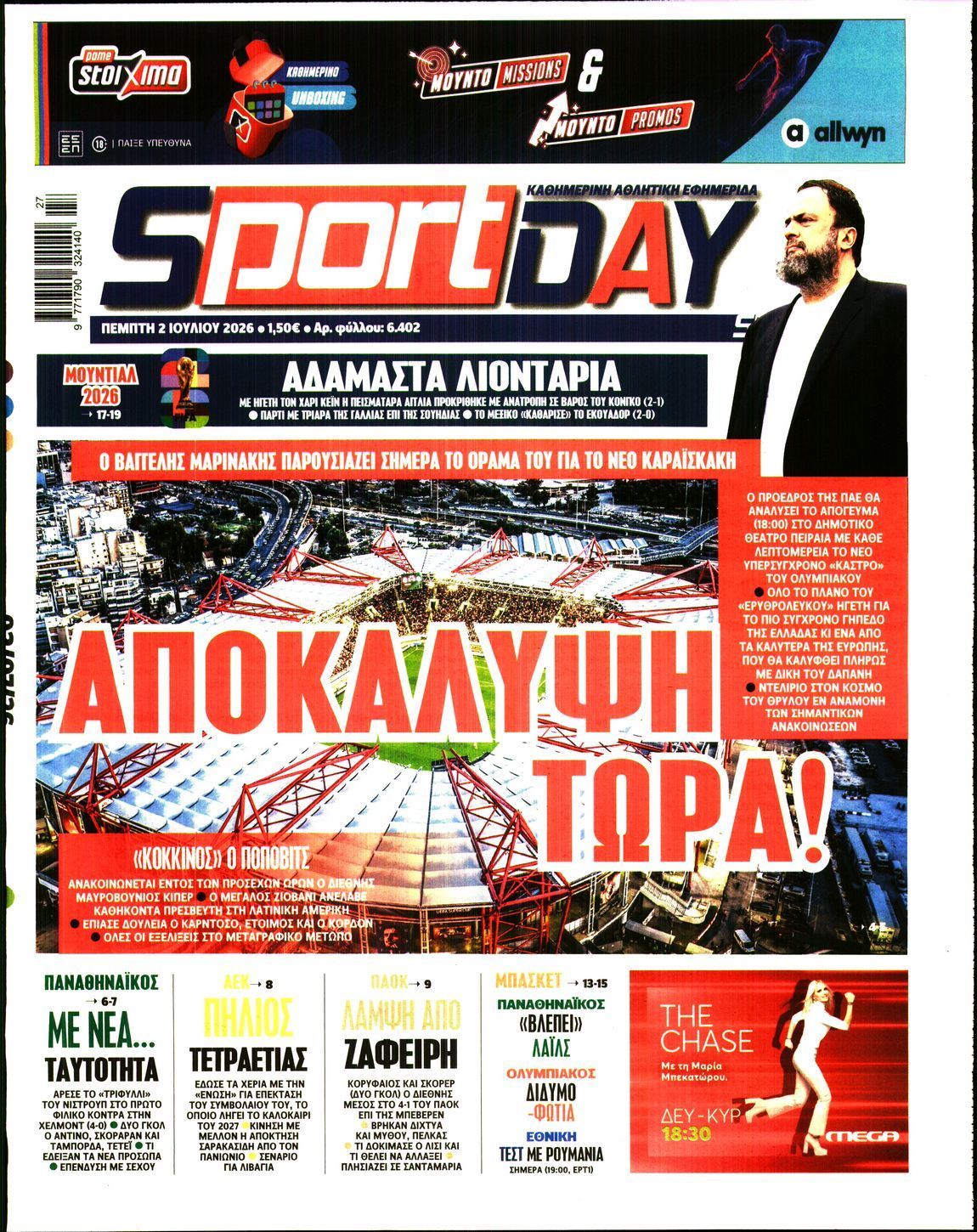 SPORTDAY