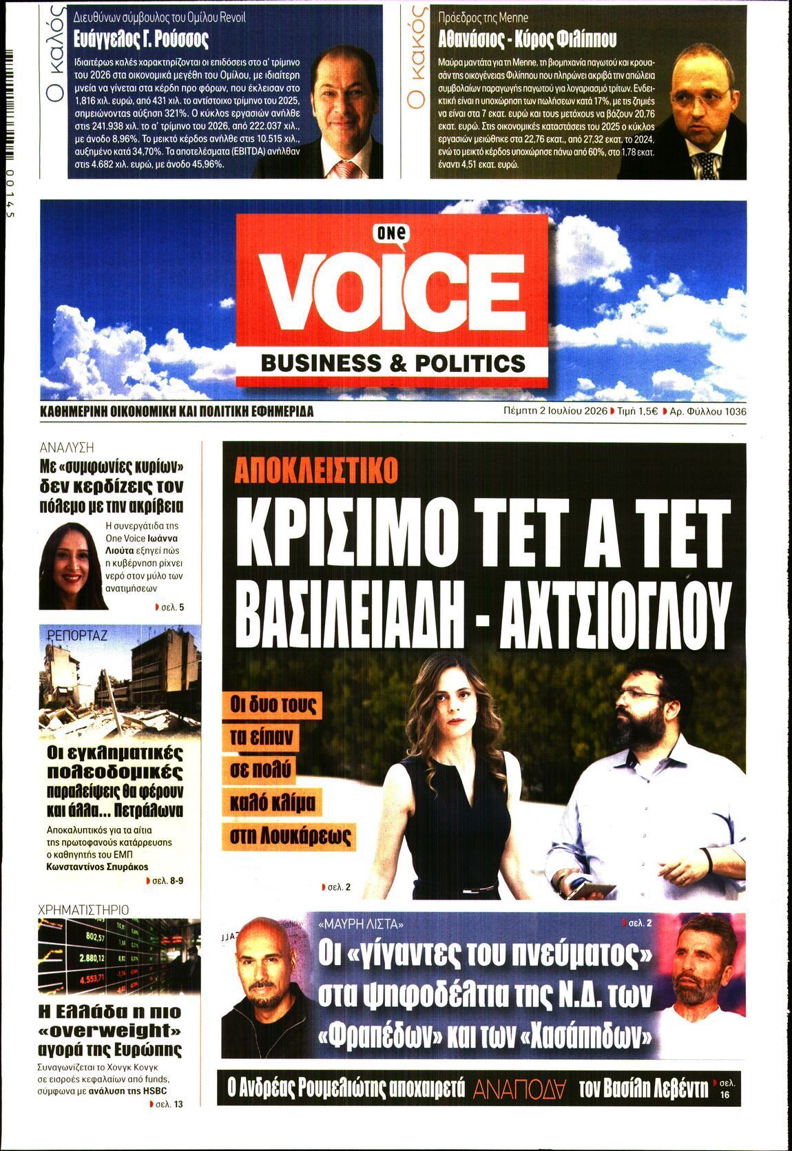 ONE VOICE