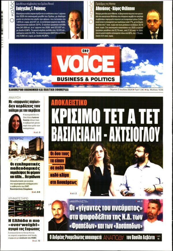ONE VOICE