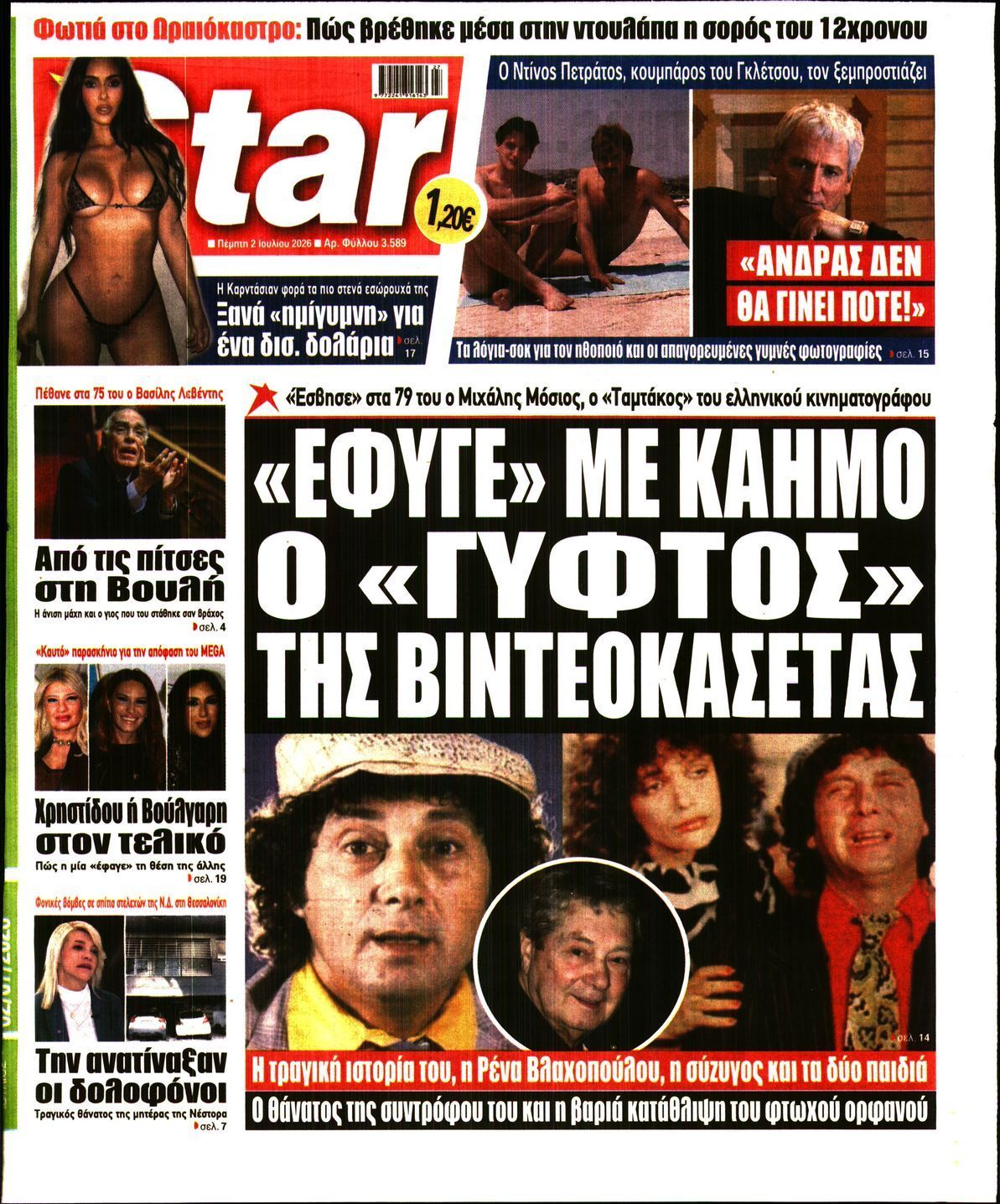 STAR PRESS  