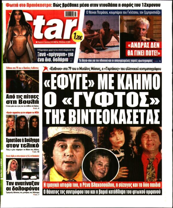 STAR PRESS  