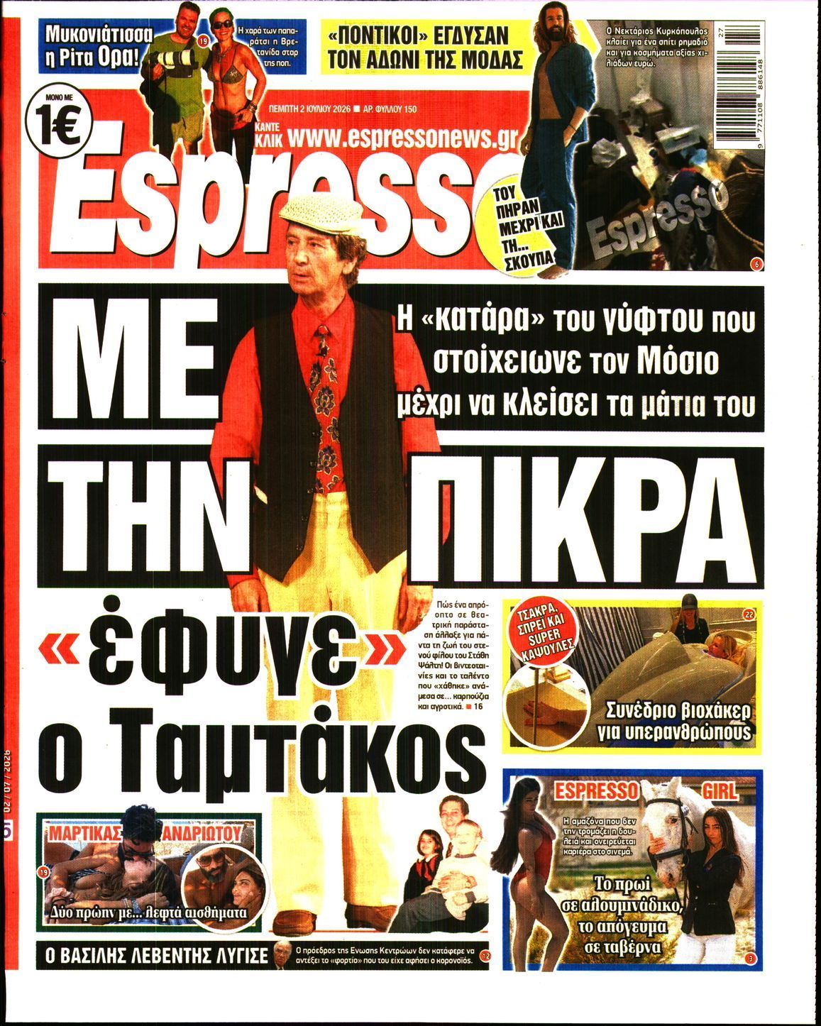 ESPRESSO