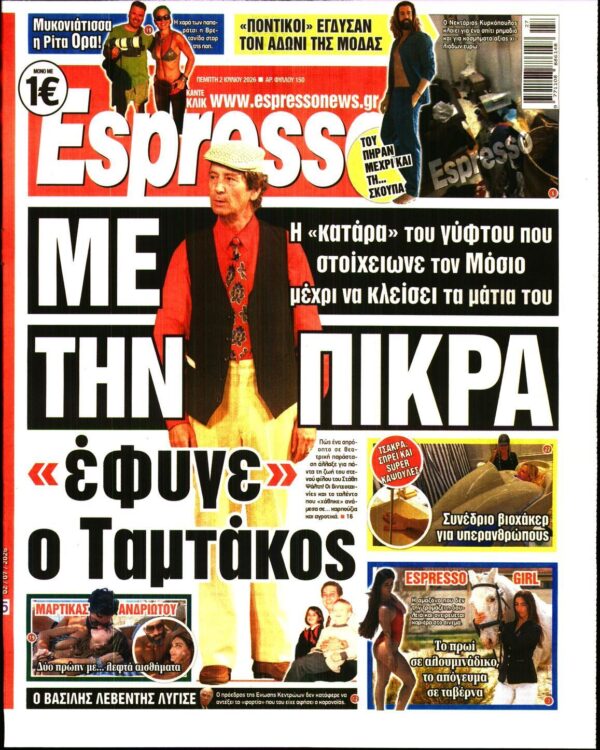 ESPRESSO