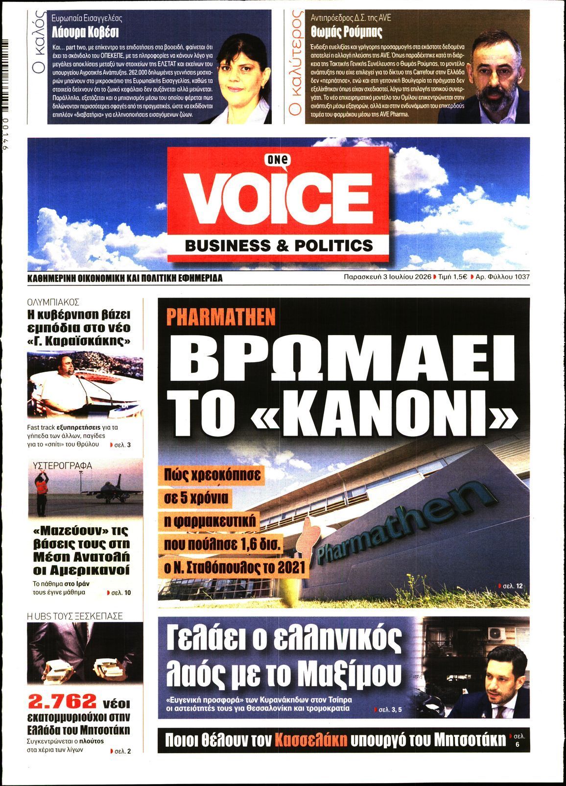 ONE VOICE