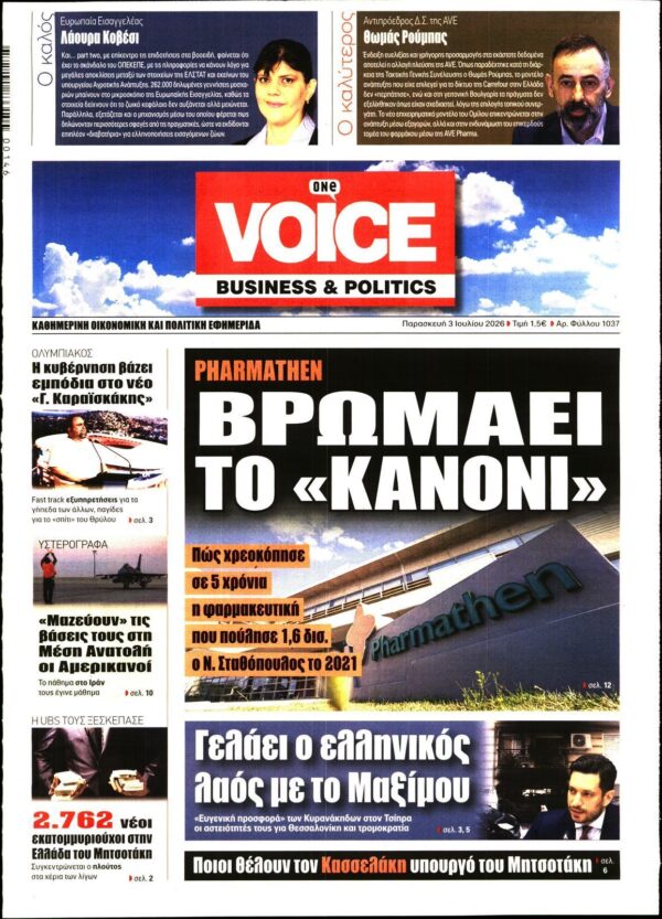 ONE VOICE