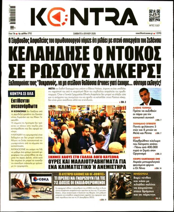 KONTRA NEWS