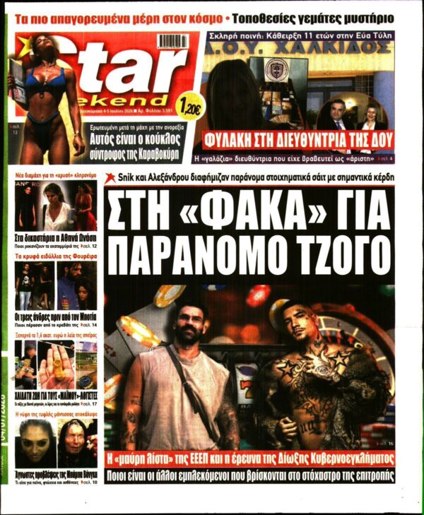 STAR PRESS  