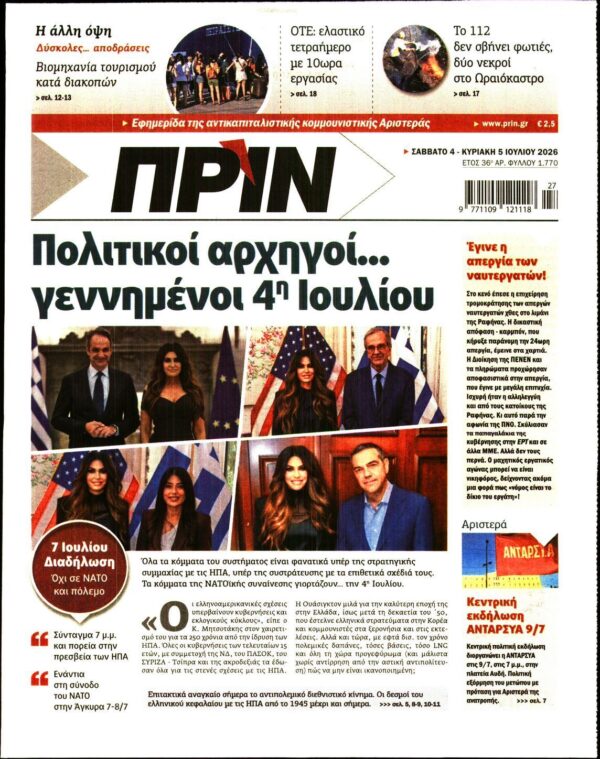 ΠΡΙΝ