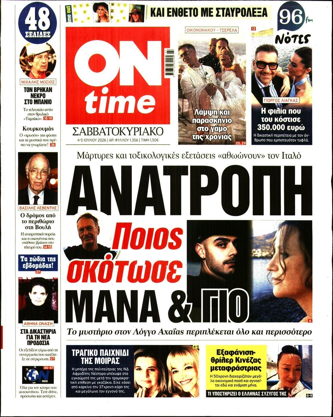 ON TIME