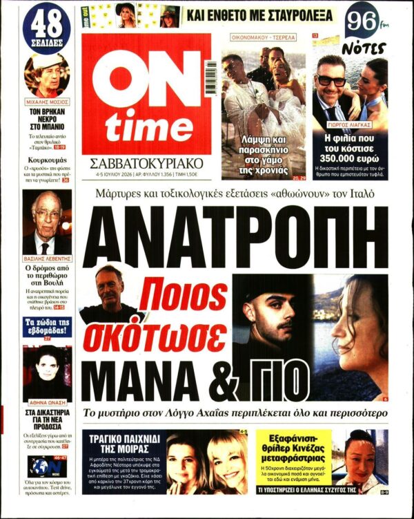 ON TIME