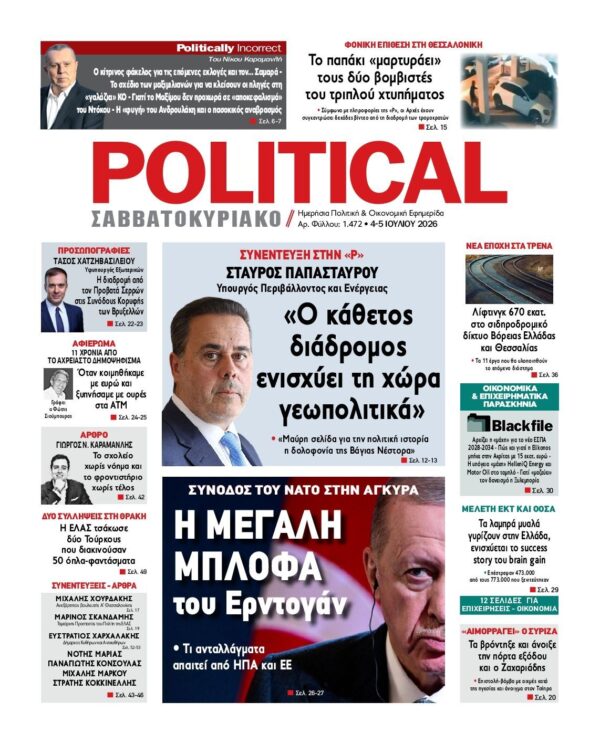 POLITICAL