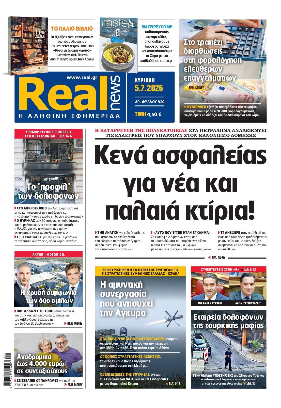 REAL NEWS