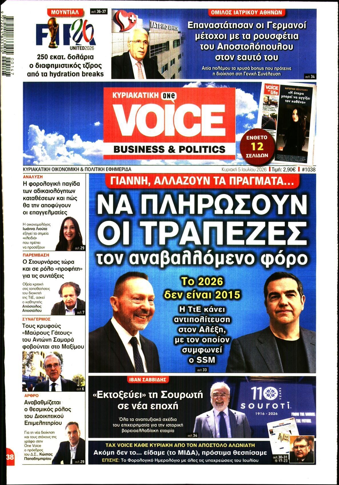 ONE VOICE