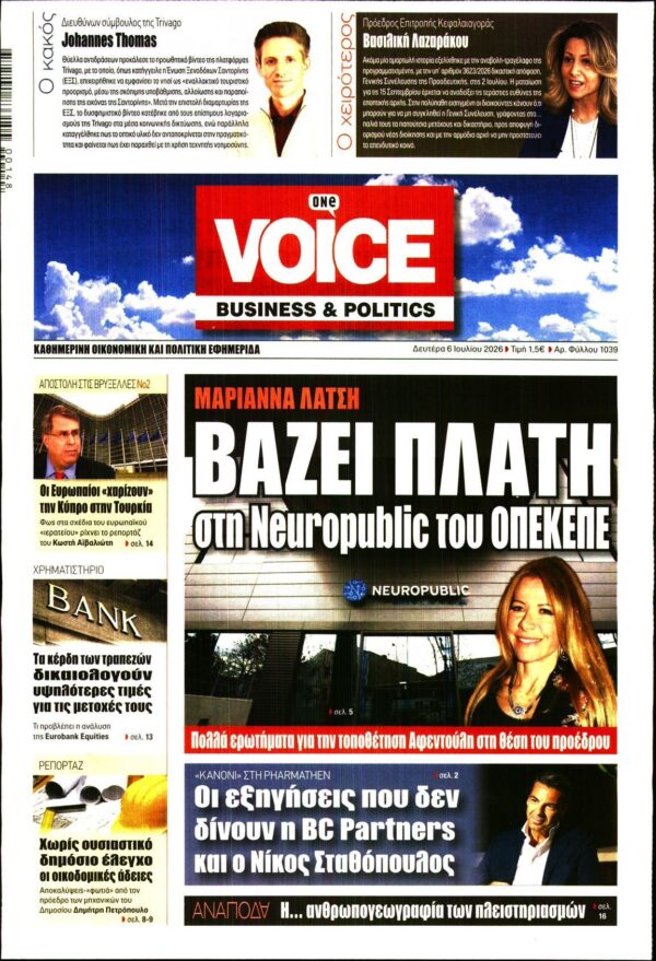 ONE VOICE