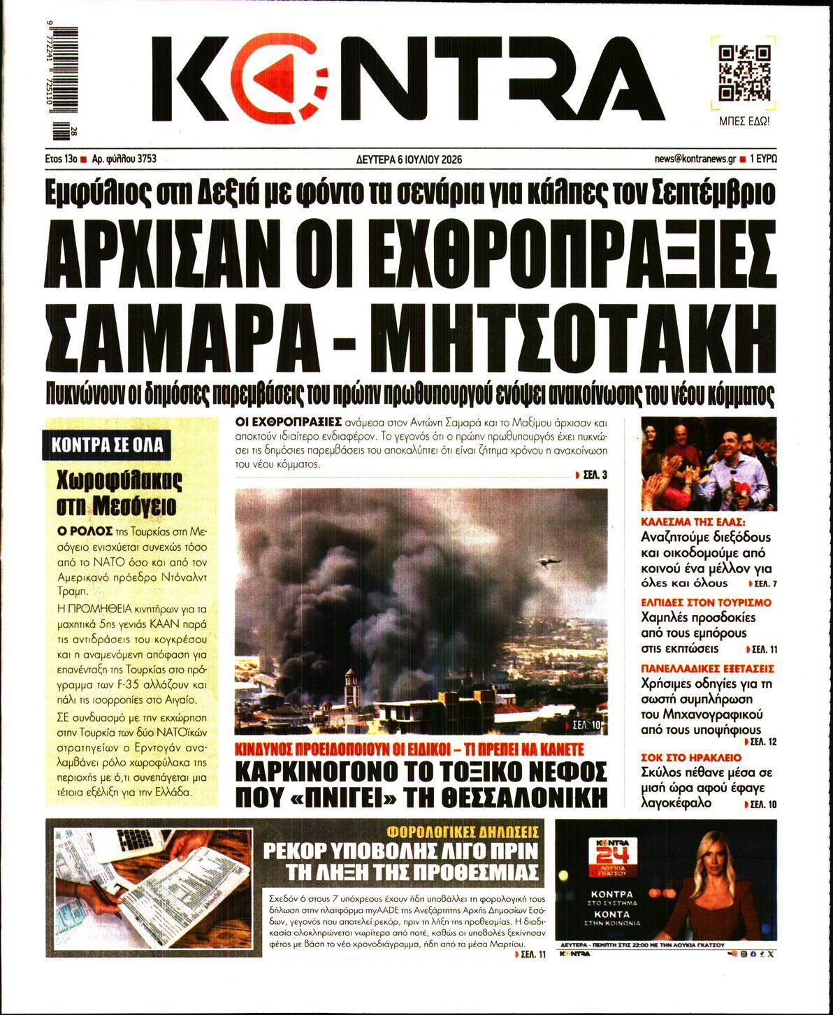 KONTRA NEWS