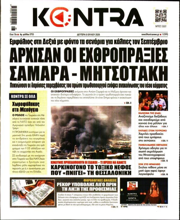 KONTRA NEWS