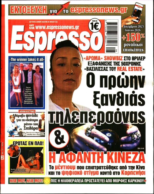 ESPRESSO