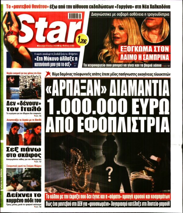 STAR PRESS  
