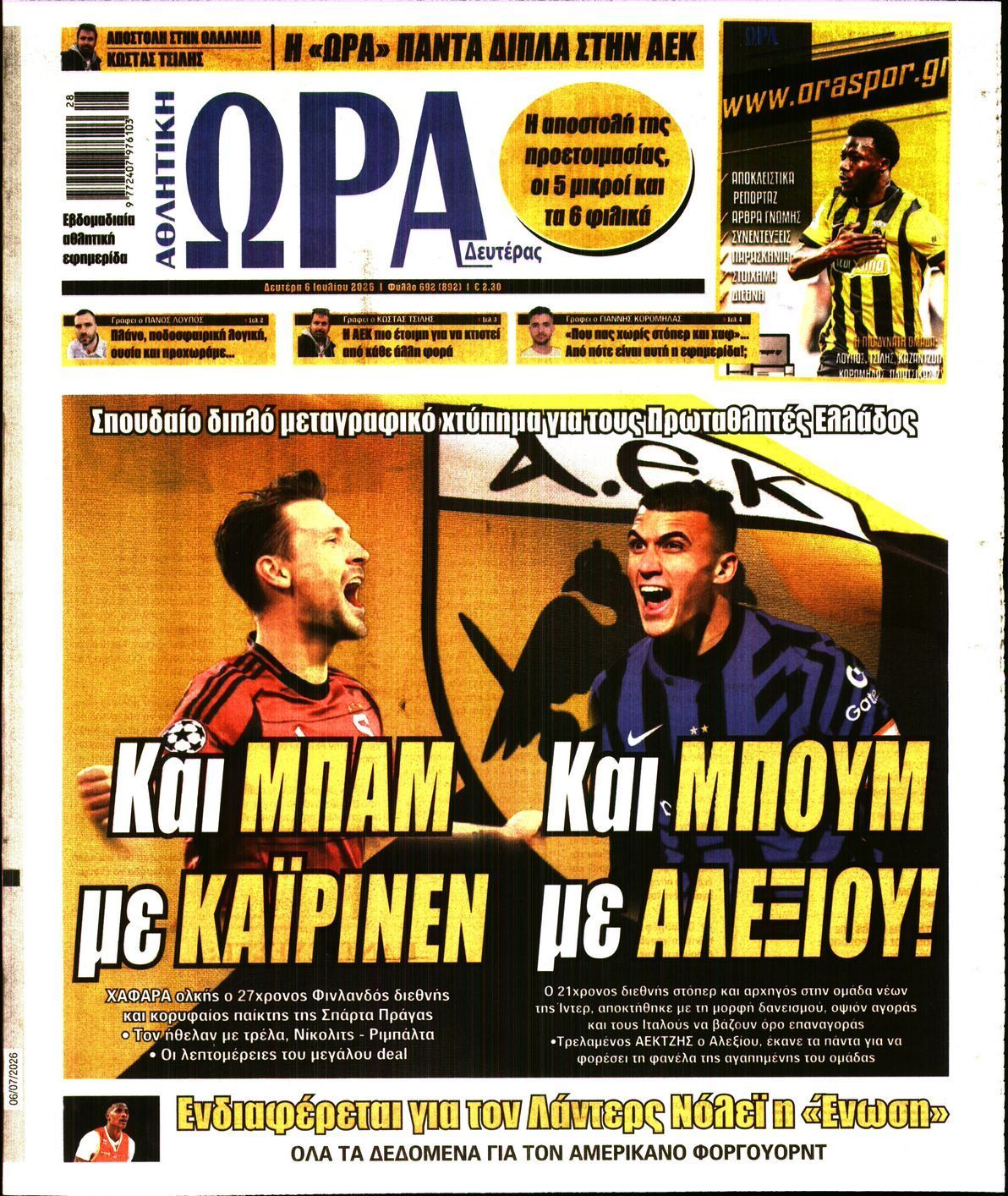 ΩΡΑ ΤΩΝ ΣΠΟΡ