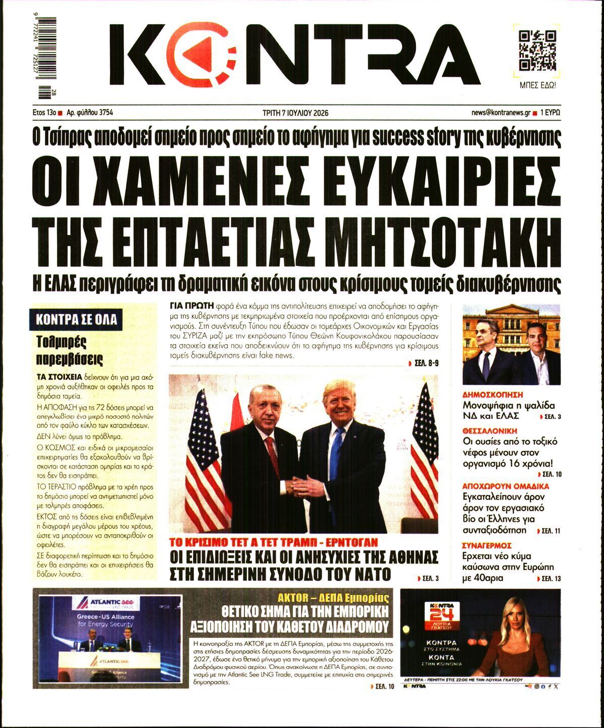 KONTRA NEWS