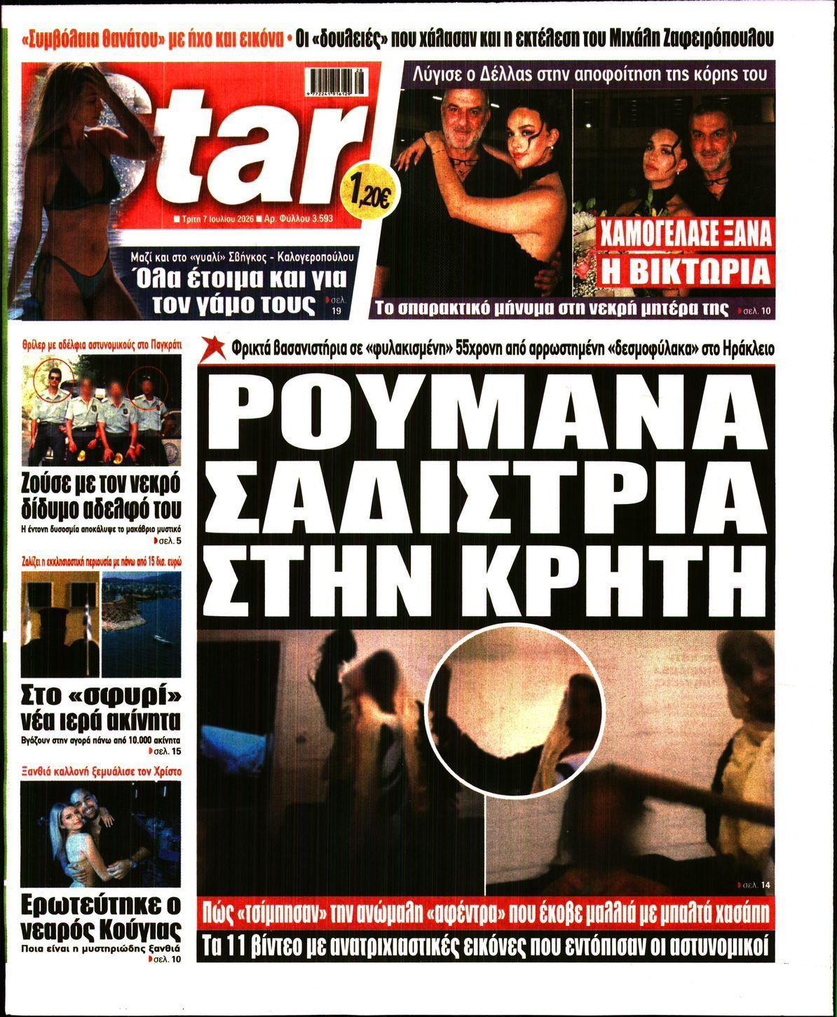 STAR PRESS  