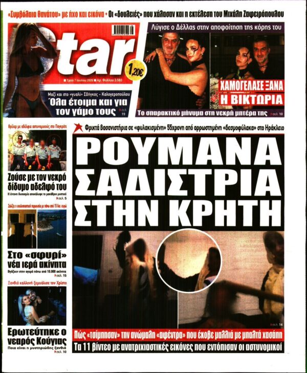 STAR PRESS  