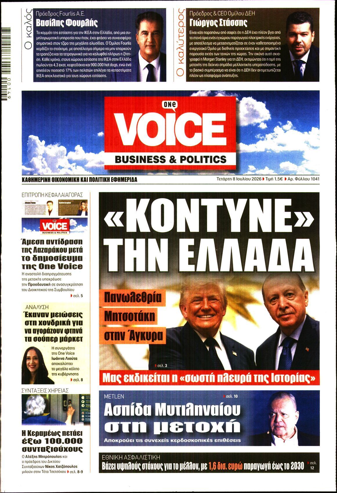 ONE VOICE