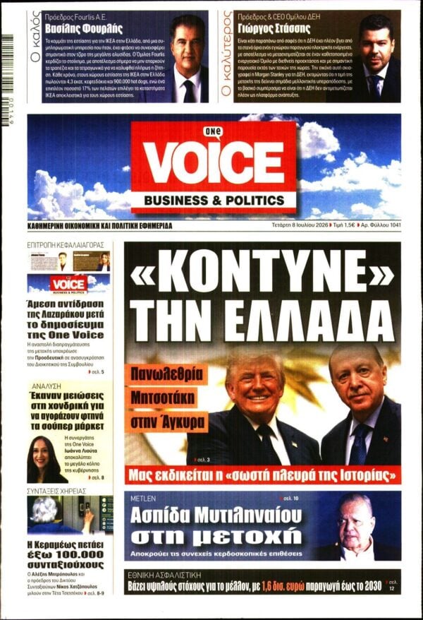 ONE VOICE