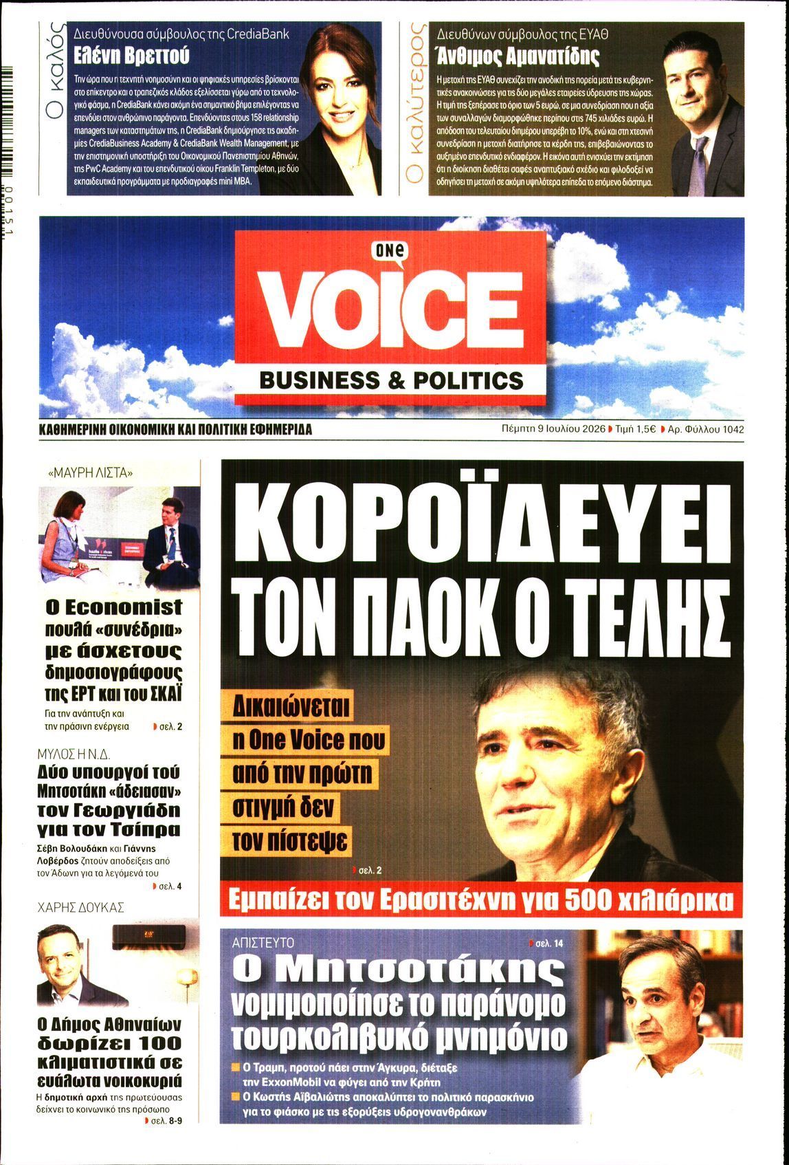 ONE VOICE